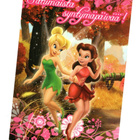 DISNEY °°Satumaista syntymäpäivää!°° -KORTTI /Fairies - pikkukuva 1