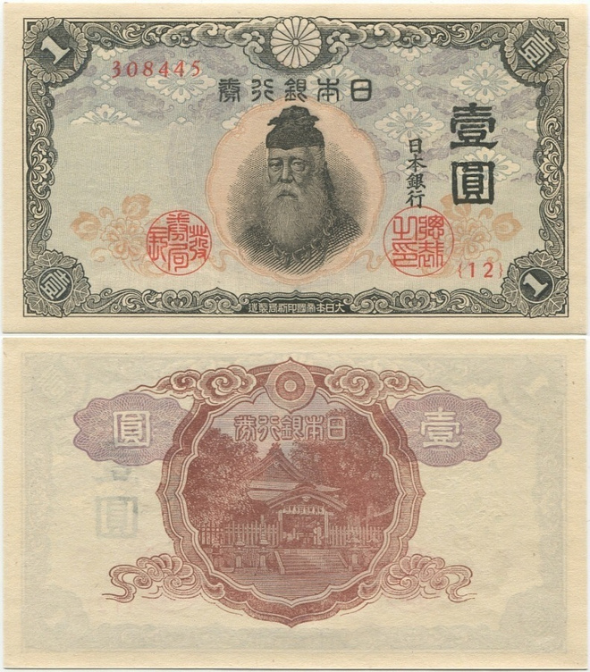 Japani Japan 1 Yen 1943 (P-49) UNC harv.