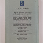 Oliver Goldsmith : Wakefieldin kirkkoherra - pikkukuva 2