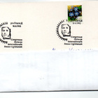 Jyväskylä: Congressus Fenno-Ugrista (erikoisleima 10.8.199) - pikkukuva 1