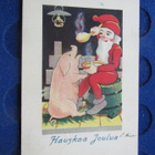 Hauskaa Joulua. Postikortti - pikkukuva 1