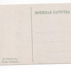 PIETARI: Theatre Alexandre (1900-luvun alku) - pikkukuva 2