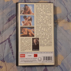 [VHS] ITÄMAISEN RAKASTAMISTAIDON OPAS 1992 - pikkukuva 2