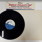 Joulu Tullut On - Suomalaisia Joululauluja (Finnlevy, LP) - pikkukuva 3