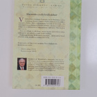 Bruce H Wilkinson : Viinipuun salaisuus : yltäkylläisen e... - pikkukuva 2