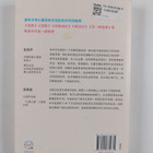 Ethan Kross ym. : Qiang Da Nei Xin De Zi Wo Dui Hua - pikkukuva 2