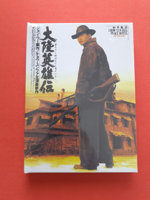 Pece Hotel BLU-RAY + DVD