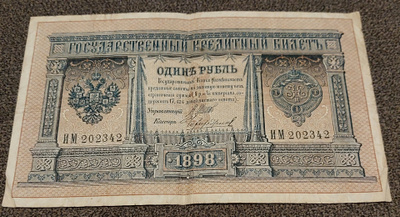 1 rupla venäjä 1898