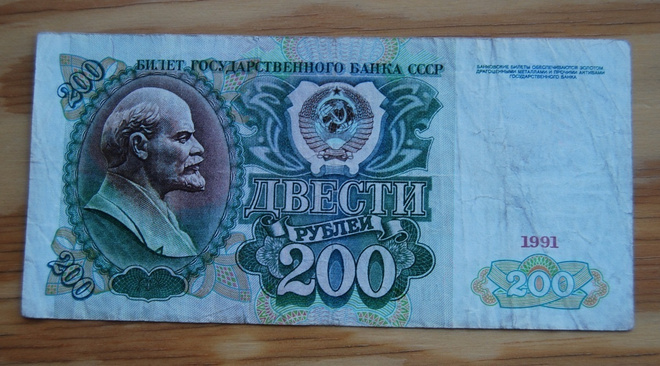 Venäjä, Russia 200 ruplaa 1991 Neuvostoliitto