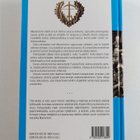 Paavo Suoninen : Mannerheim : suurin suomalainen (signeer... - pikkukuva 2