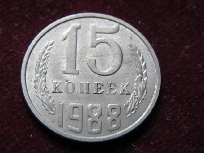 15 kopeekkaa 1988 Neuvostoliitto-Soviet Union