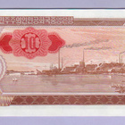 Pohjois-Korea 10 Won v.1978 (1983) UNC P-20 (punainen leima) - pikkukuva 2