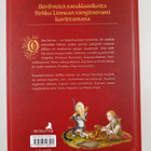 Olipa kerran... : Rakastetuimmat satuklassikot - pikkukuva 2