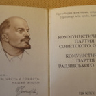 CCCP: Neuvostoliiton Kommunistisen Puolueen jäsenkirja 1974 - pikkukuva 2