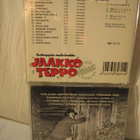 Jaakko Teppo paketti (2*cd+ DVD) CD. - pikkukuva 4
