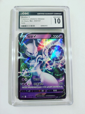 Mewtwo V - All-Stars: Mei 033/127 Holo CGC 10