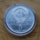 Neuvostoliitto 1979, 5 Ruplaa Olympiaraha hopeaa - pikkukuva 2