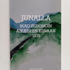 Reino Komi : Junalla Mao Zedongin Kiinaan 1976 (signeerat... - pikkukuva 1