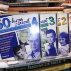 4 kpl CD 50-LUVUN PARHAAT 1, 2, 3 ja 4 ( SIS POSTIKULU) - pikkukuva 1