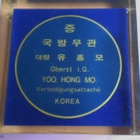Paperipaino Ankkuri ja tähti KOREA Yoo Hong Mo hieno Marine - pikkukuva 2