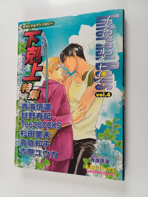 Infernal boys - inhuanaruboizu  Vol. 4 (Yaoi)