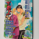 Infernal boys - inhuanaruboizu  Vol. 4 (Yaoi) - pikkukuva 1