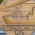 CCCR EXPORTFOREST 1926 - 1976. Pöytämitali. Halkaisija - - pikkukuva 5