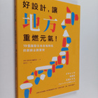 Pie books Bian Ji Bu : Hao She Ji,Rang Di Fang Chong Ran ... - pikkukuva 1
