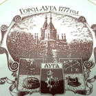 Lomonosov seinälautanen Lugan Kaupunki 1777 - pikkukuva 3