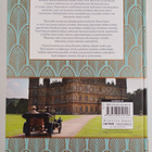 Jessica Fellowes : Downton Abbey : kartanon vuosi - pikkukuva 2