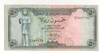 Jemen  50 Rials 1973, kl 8