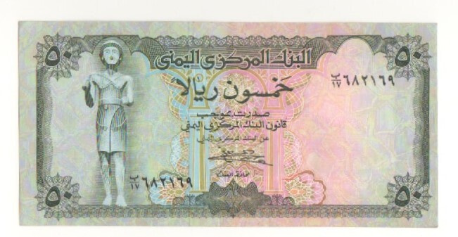 Jemen  50 Rials 1973, kl 8