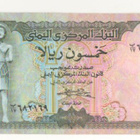 Jemen  50 Rials 1973, kl 8 - pikkukuva 1