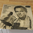 Tapio Rautavaara LP - pikkukuva 1