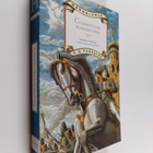 C. S. Forester : Commodore Hornblower - pikkukuva 1