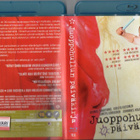 Juoppohullun Päiväkirja	(15 508)	k	-FI-	suomik.	BLU-RAY	2012 - pikkukuva 1