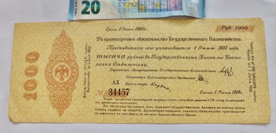 Venäjä Sisällissota Siperia Pankkiobligaatio 1000 rupla 1919