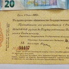 Venäjä Sisällissota Siperia Pankkiobligaatio 1000 rupla 1919 - pikkukuva 1