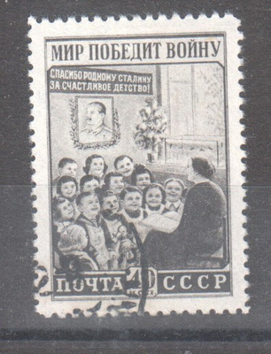 CCCP 1950 Mi 1508