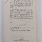 E. N. ym. (toim.) Setälä : Finnish-ugrische Forschungen z... - pikkukuva 2
