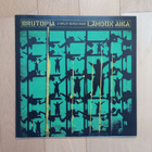 BRUTOPIA / LÄHDÖN AIKA : split 7" (Hardcore / Punk) - pikkukuva 3