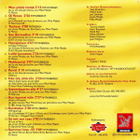 A. Aallon Rytmiorkesteri • Venus CD - pikkukuva 2