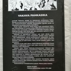 Pahkasika: Kymmenen kirjainta... & Hinta pärstän... - pikkukuva 2