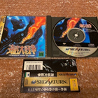 Sega Saturn Kaitei Daisensou (In the Hunt) - pikkukuva 3