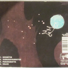 Kiveskives • Painottomassa Tilassa CD-EP - pikkukuva 3