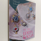 Deborah Schneebeli-Morrell : Tee itse upeita koruja - pikkukuva 1