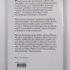 Juhani Pietarinen : Platonin harmonisen mielen etiikka - pikkukuva 2