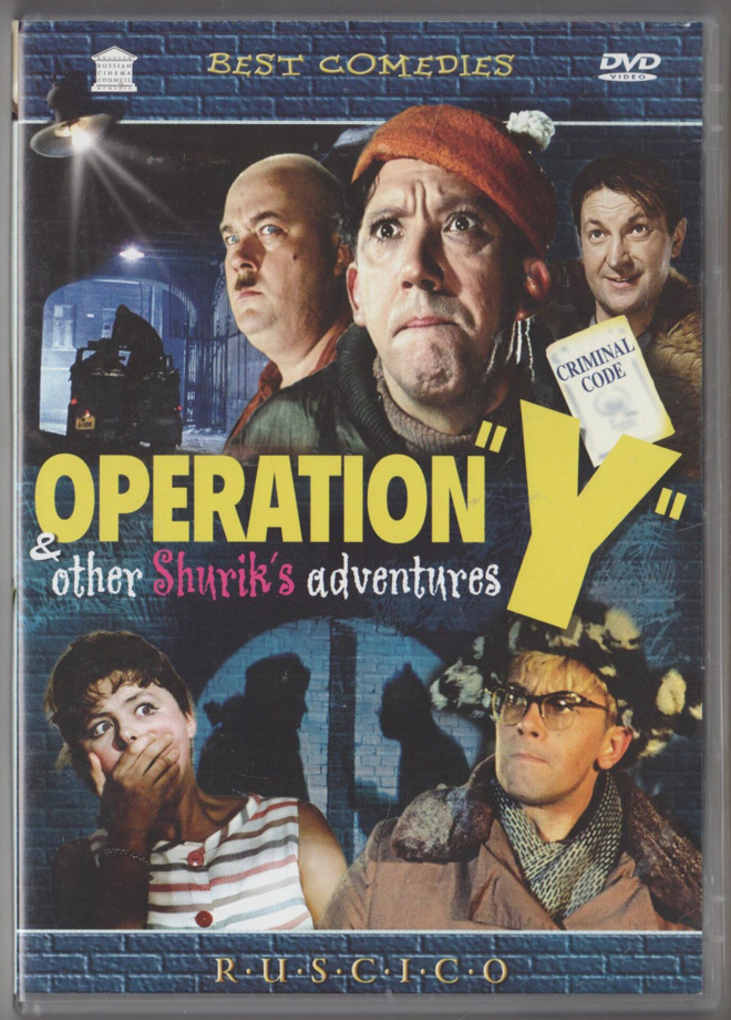 OPERATION "Y" AND SHURIK'S OTHER ADVENTURES [1965][DVD]