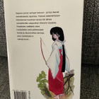 INUYASHA 1 (SUOMI) - pikkukuva 2
