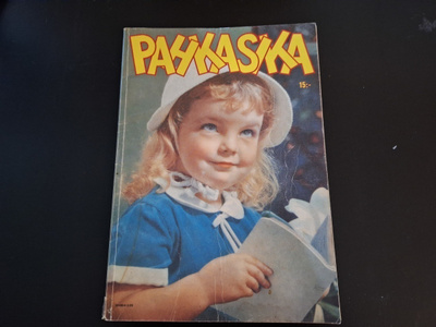 PAHKASIKA - LEHTI VUODELTA 1983